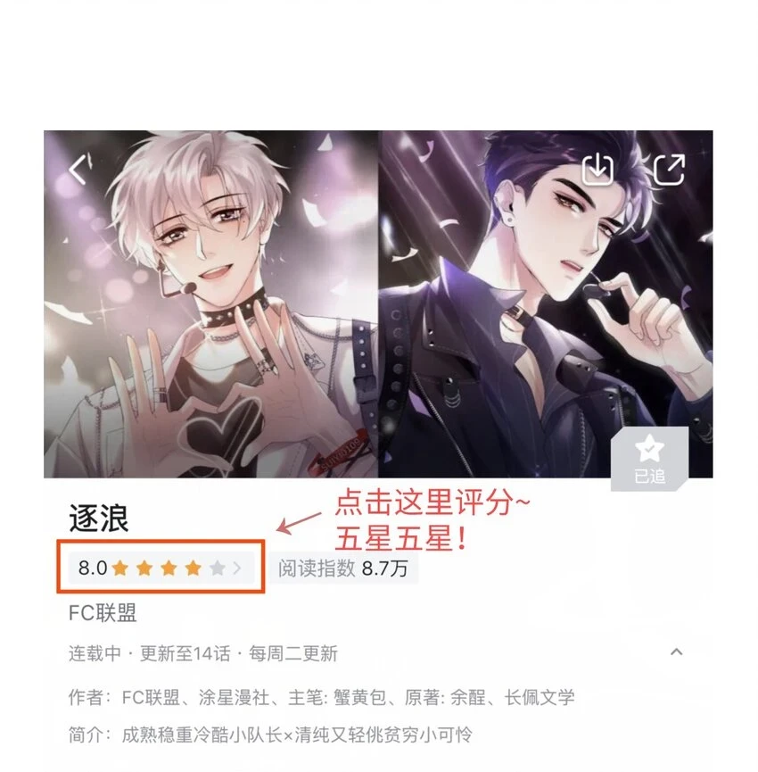016 除了勾引人我什么都不会啊 第36页