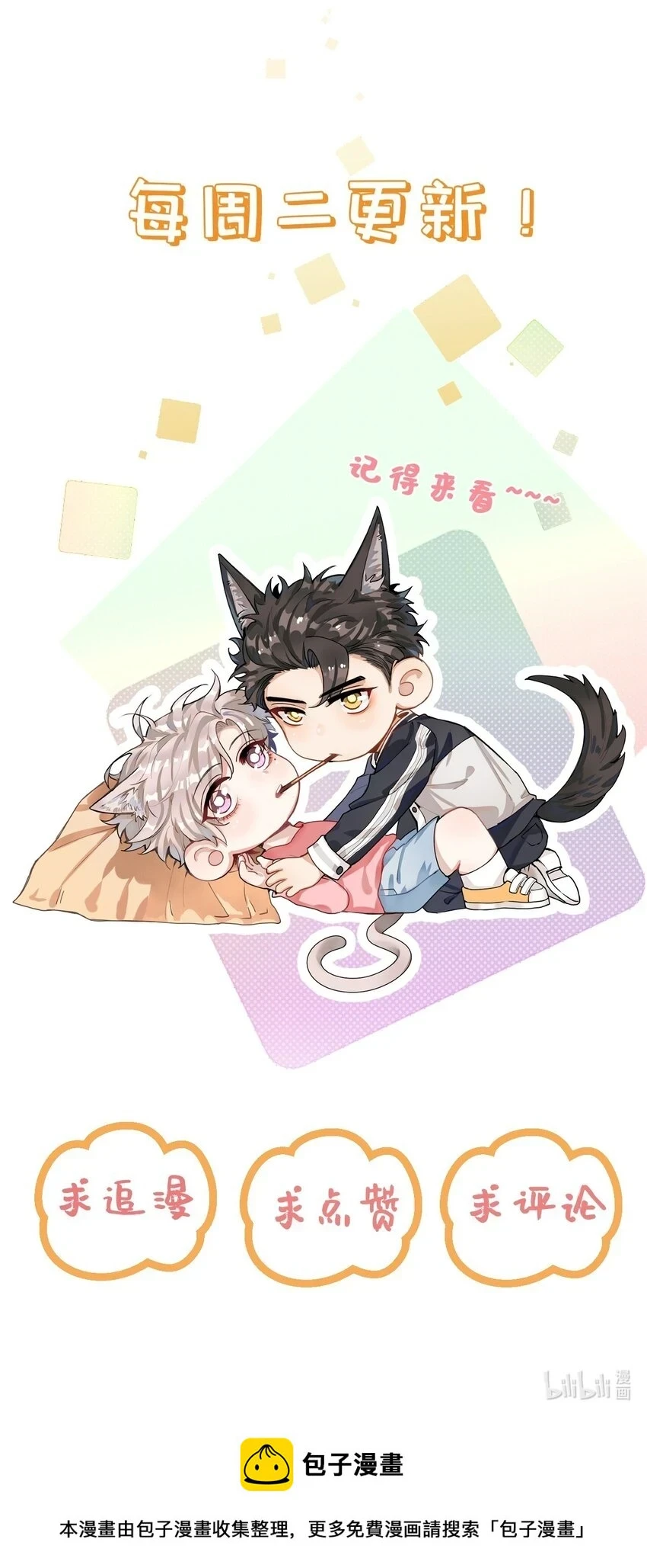 016 除了勾引人我什么都不会啊 第39页
