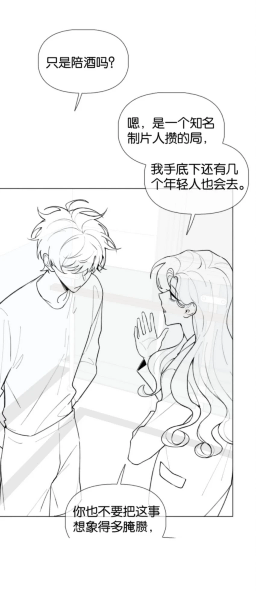 福利活动 小剧场~吃草莓和吃醋醋（内有福利） 第9页