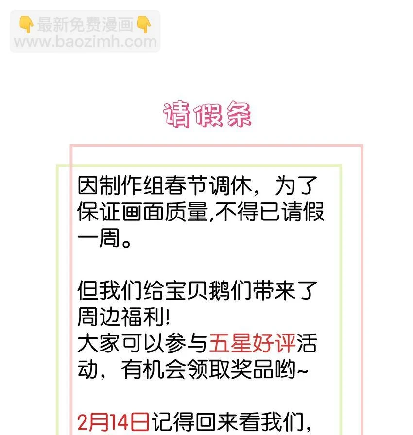 福利活动 小剧场~吃草莓和吃醋醋（内有福利） 第10页