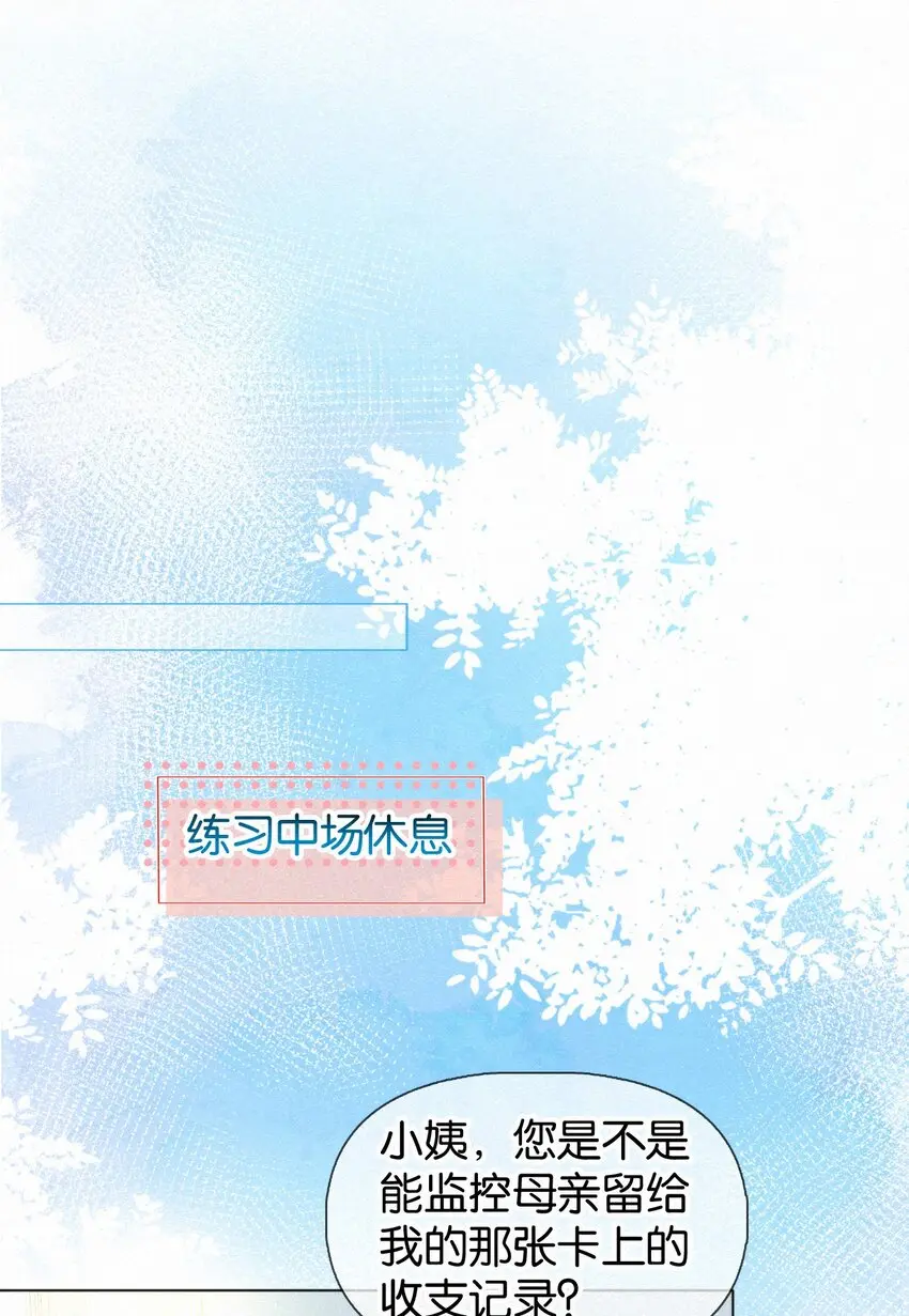 017 好不容易想通了出去卖一回 第17页