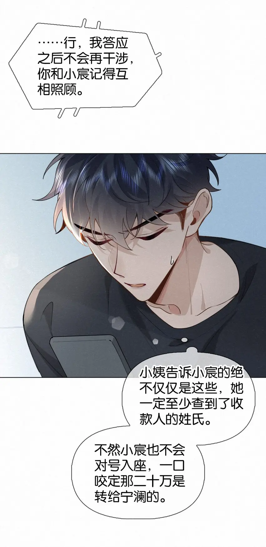 017 好不容易想通了出去卖一回 第20页