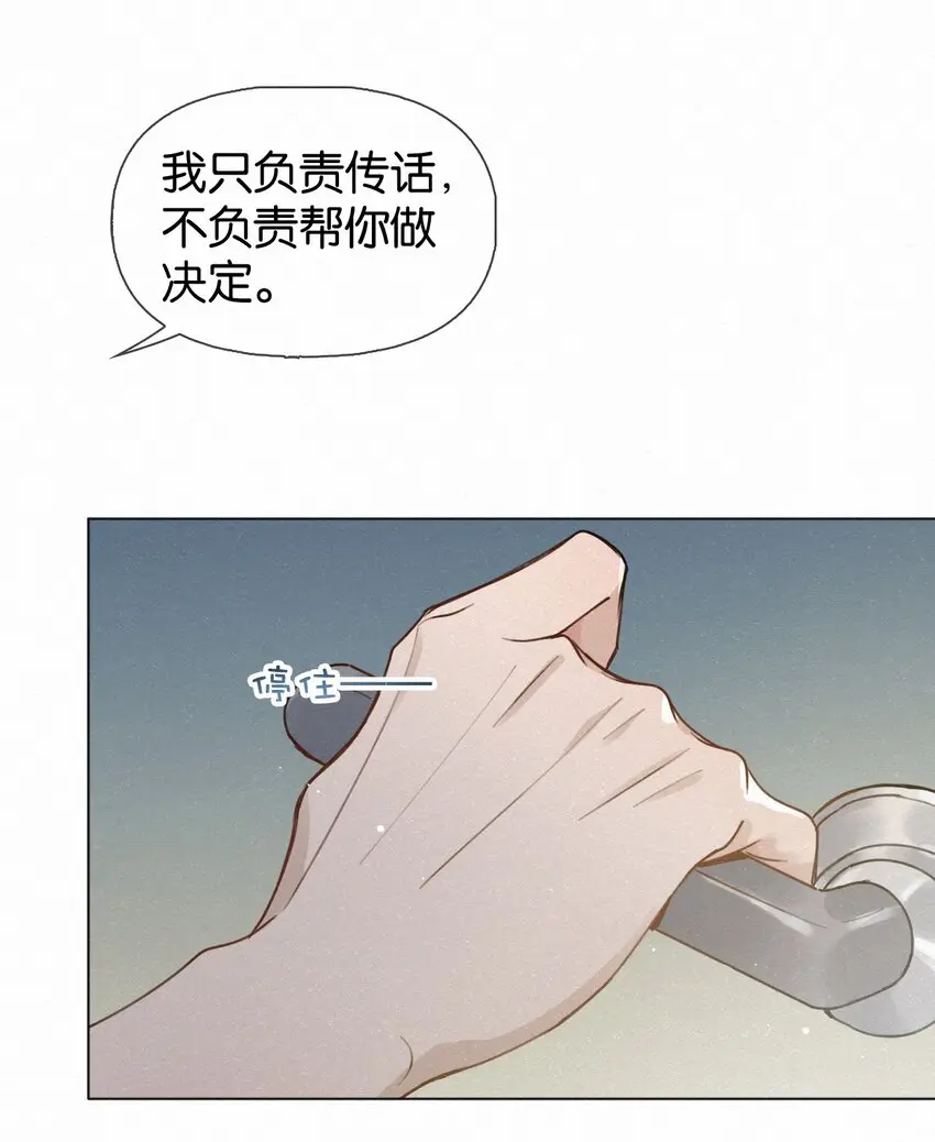 017 好不容易想通了出去卖一回 第24页
