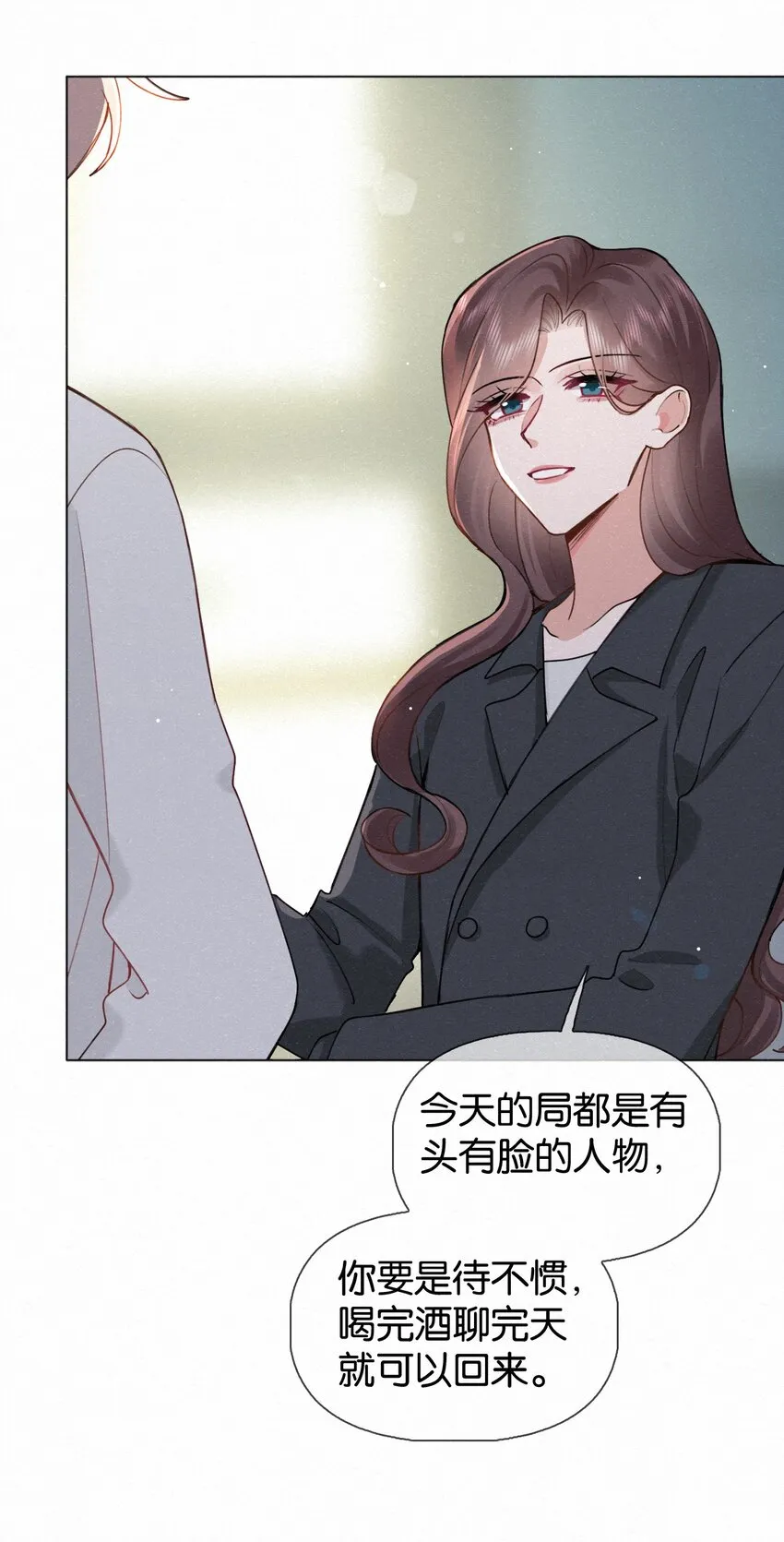 017 好不容易想通了出去卖一回 第27页