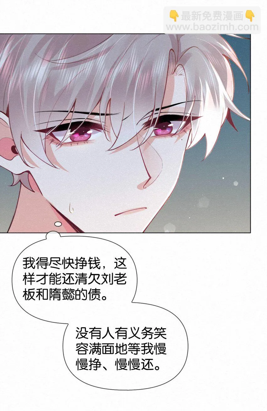 017 好不容易想通了出去卖一回 第28页