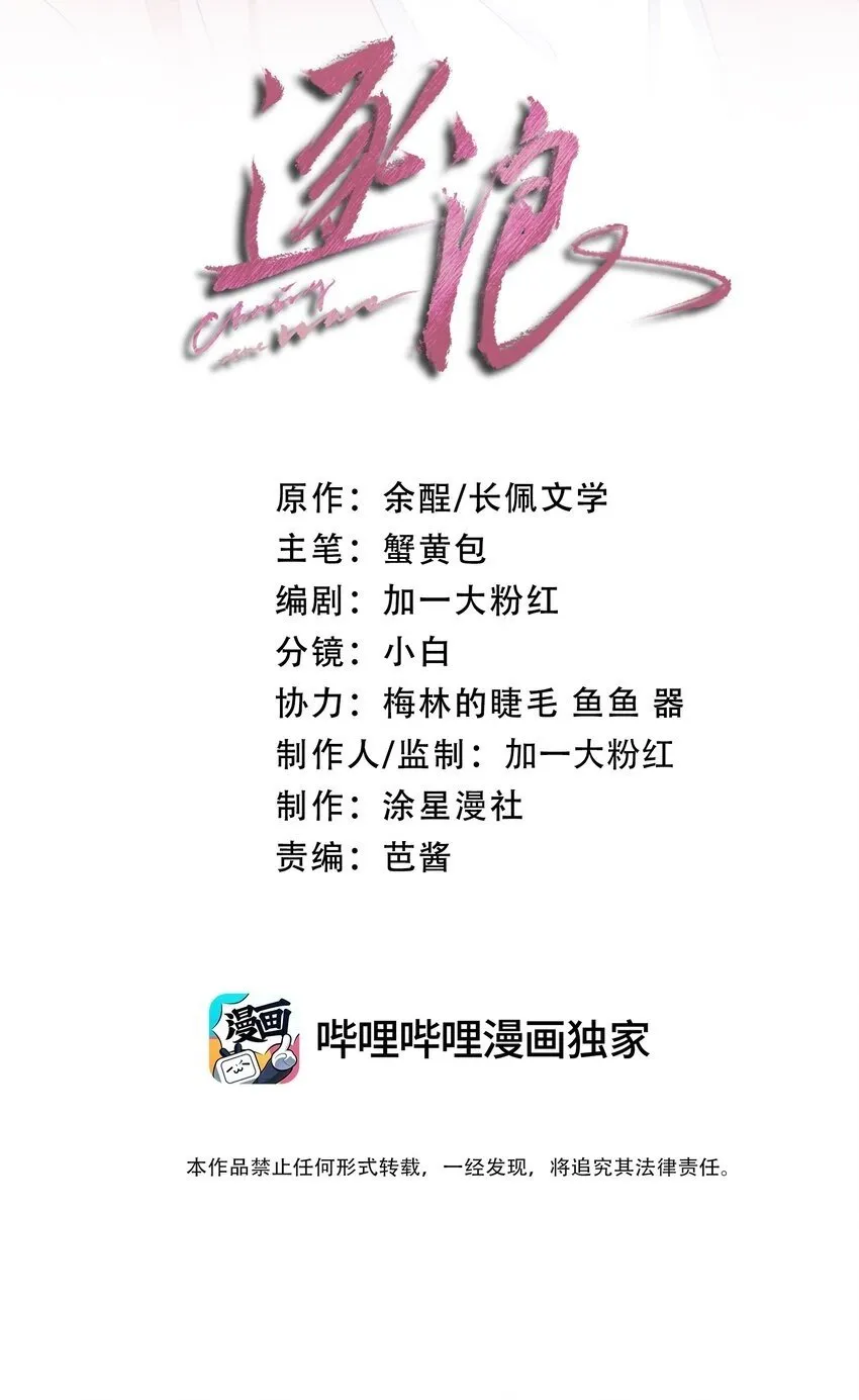 018 队长你想潜我啊？ 第2页