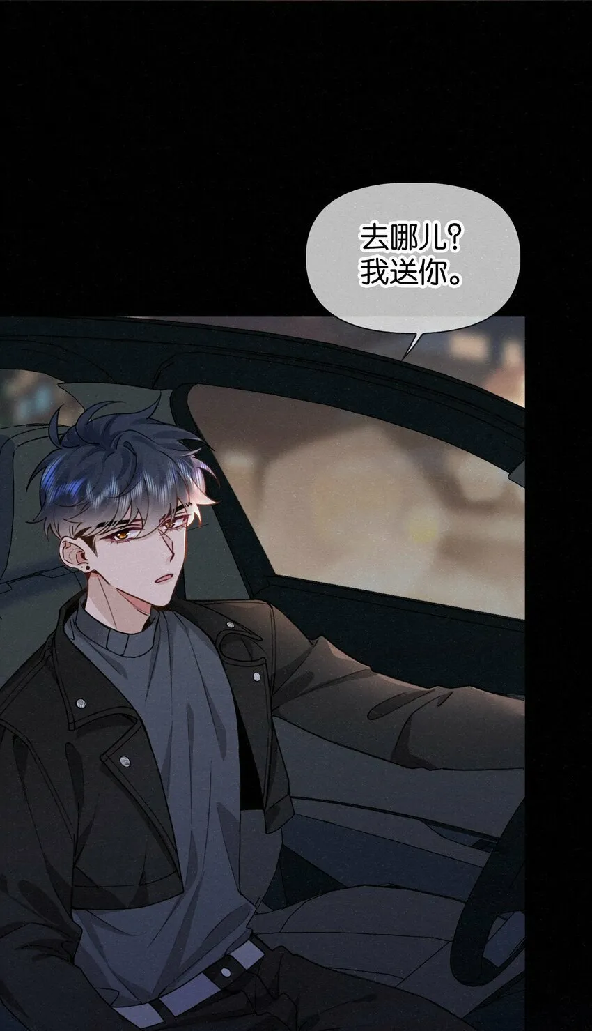 018 队长你想潜我啊？ 第4页