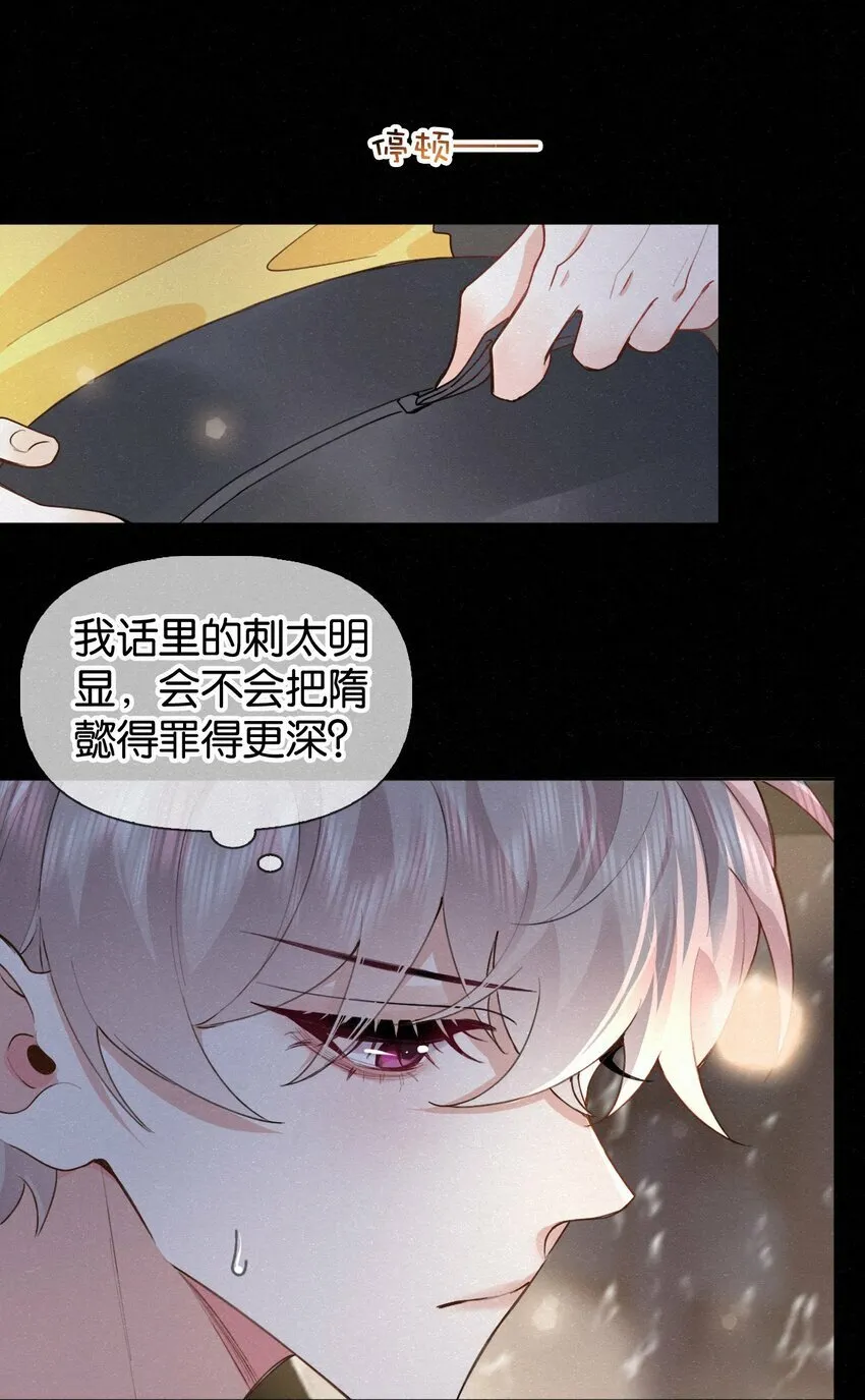 018 队长你想潜我啊？ 第17页