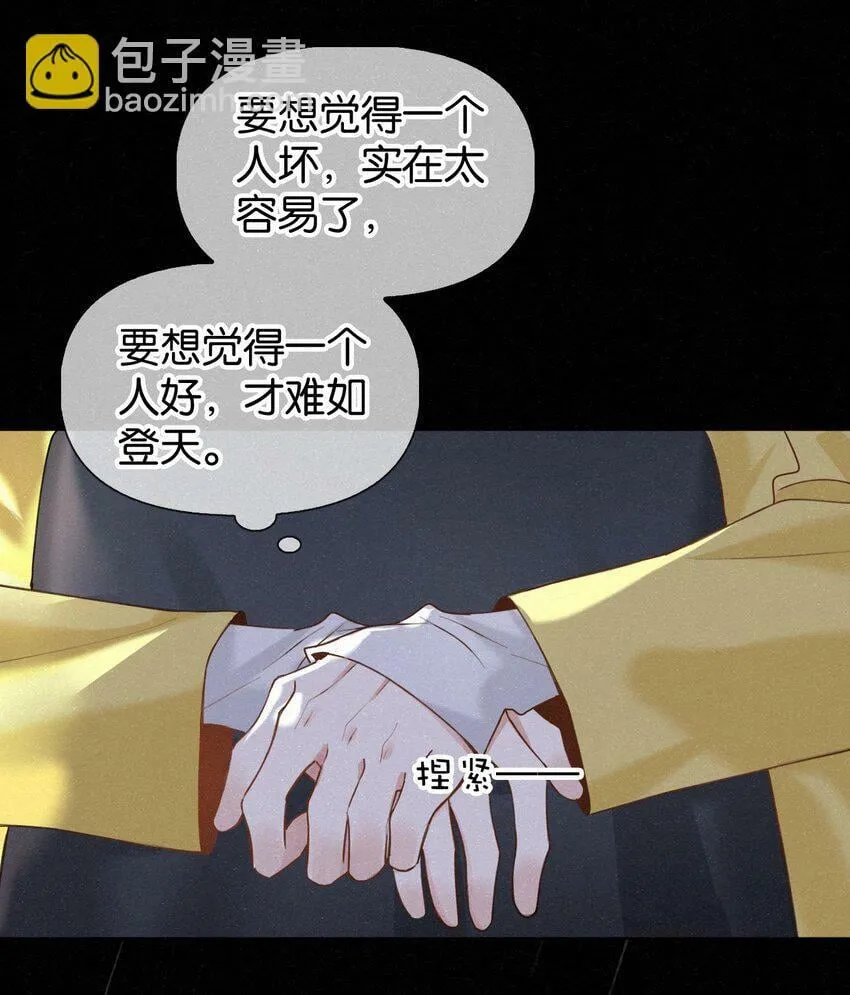 018 队长你想潜我啊？ 第19页
