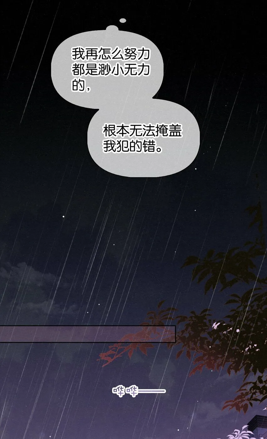 018 队长你想潜我啊？ 第20页