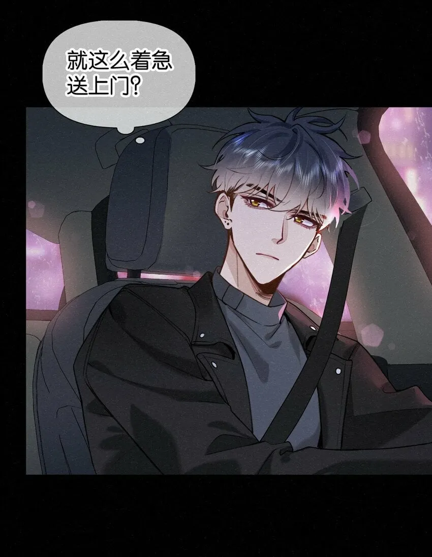 018 队长你想潜我啊？ 第23页