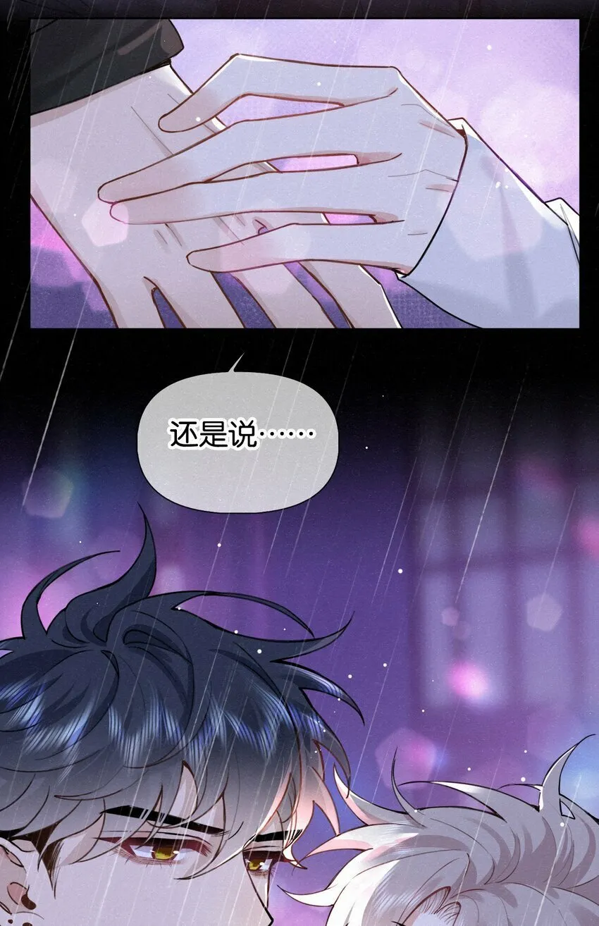018 队长你想潜我啊？ 第34页