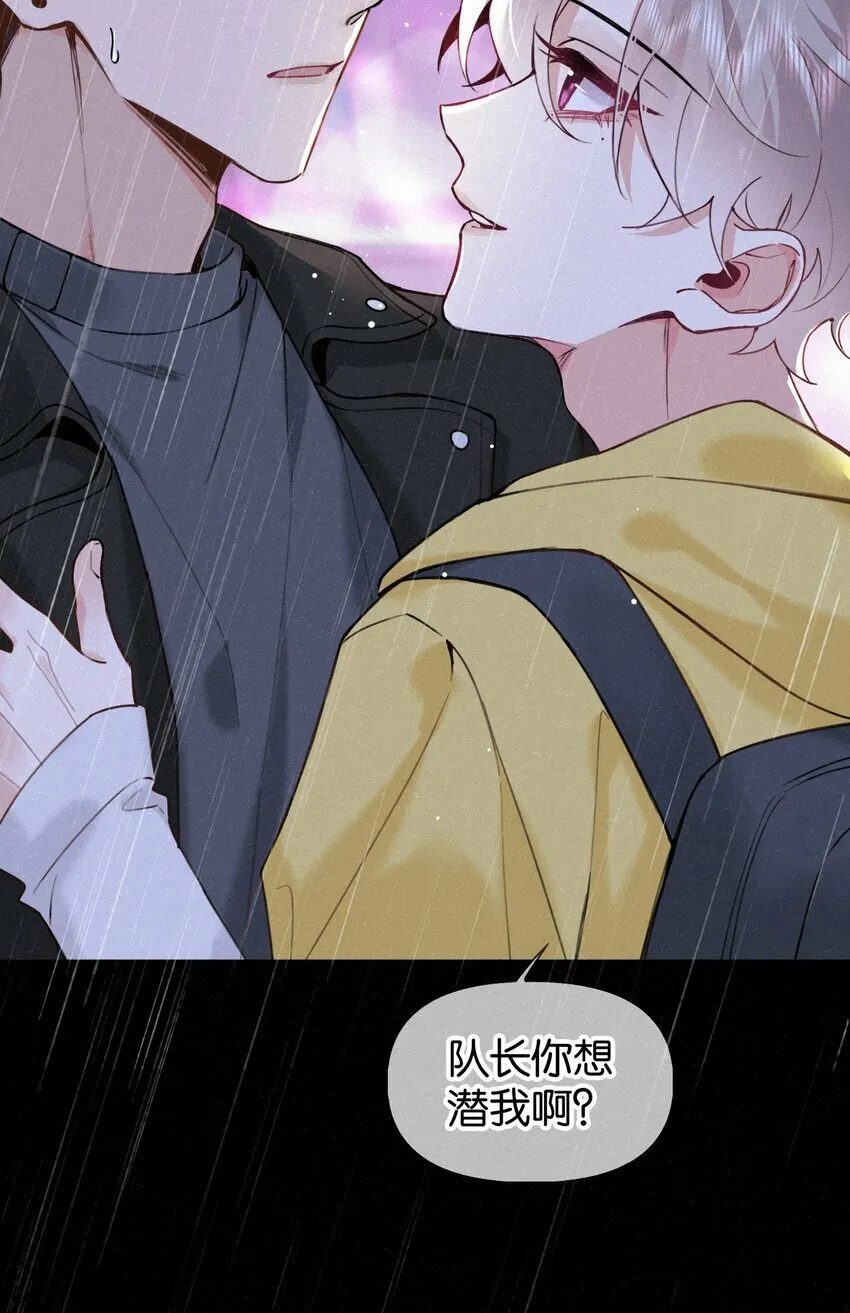 018 队长你想潜我啊？ 第35页