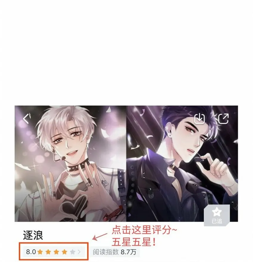 018 队长你想潜我啊？ 第36页