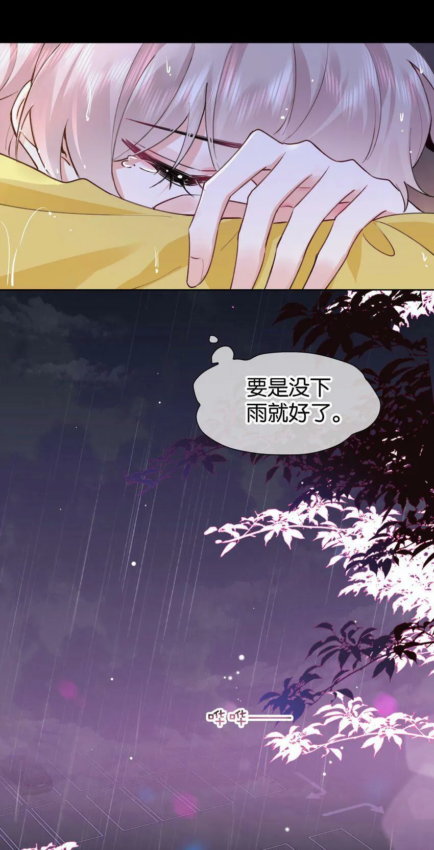 019 可我不想走 第11页