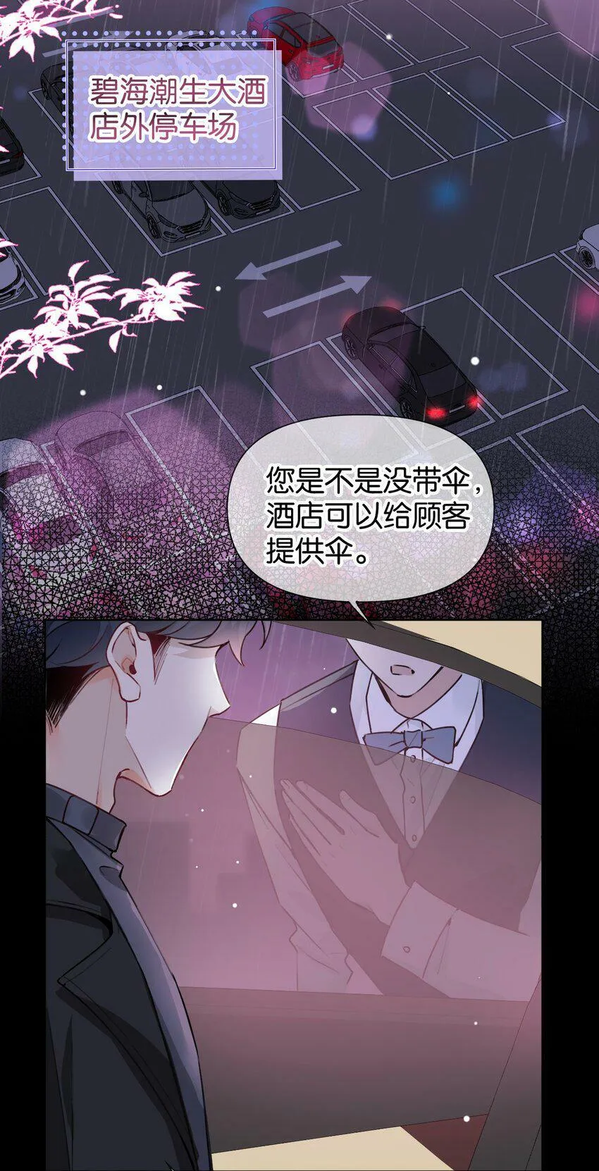 019 可我不想走 第12页