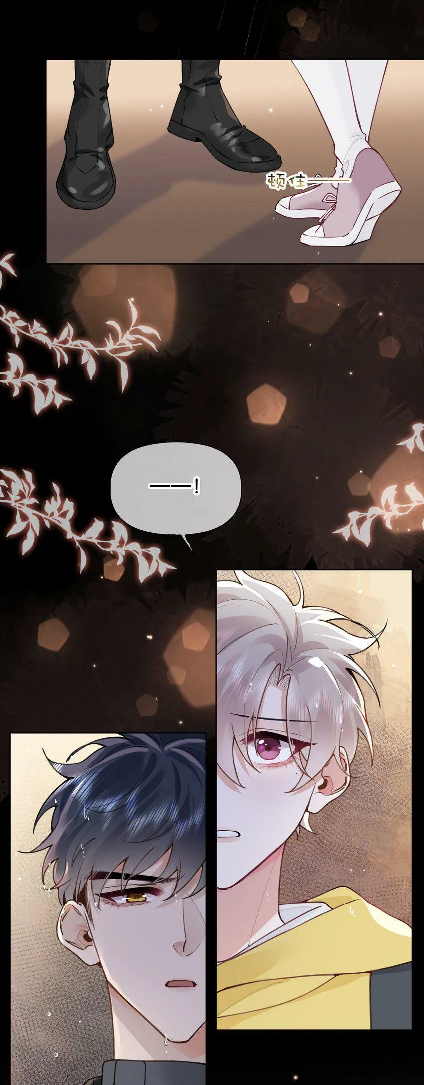 019 可我不想走 第17页
