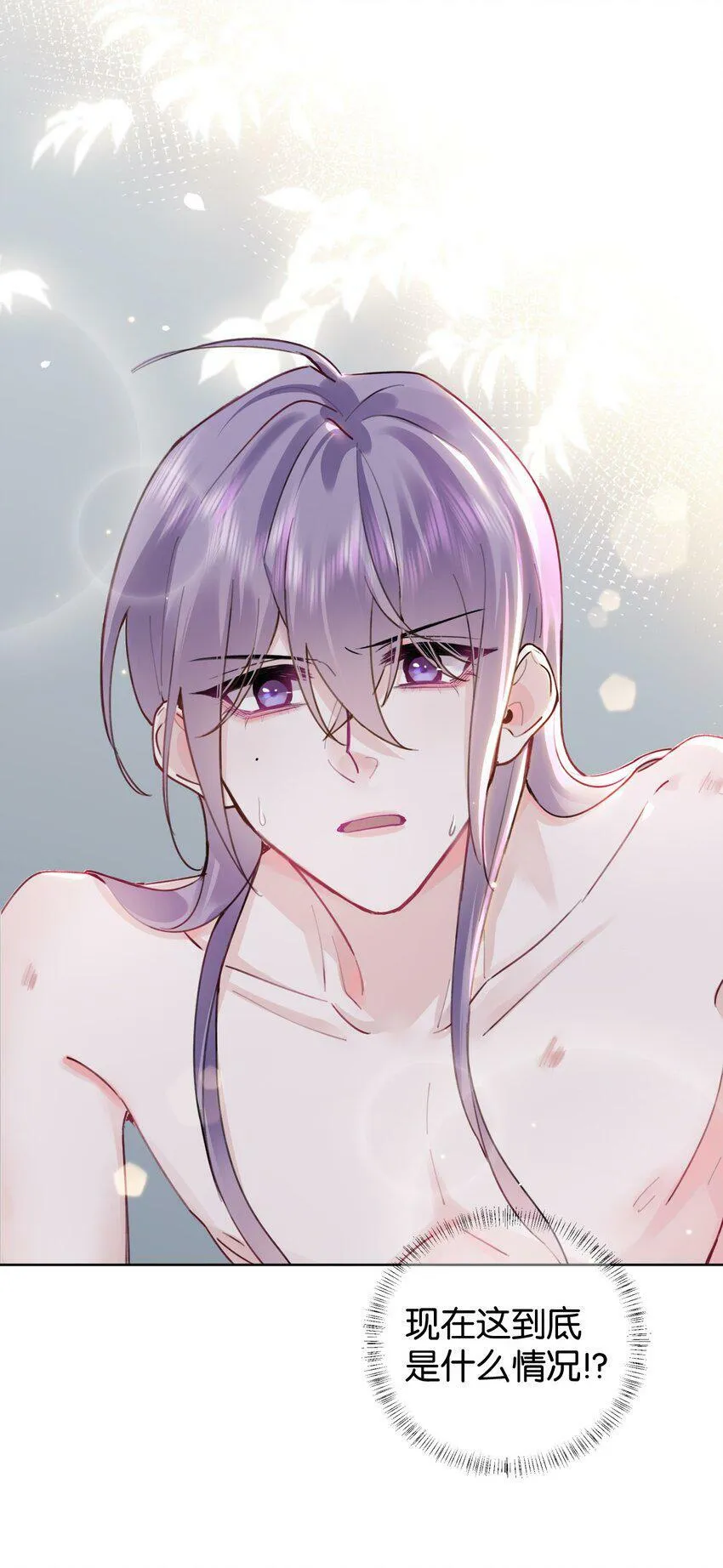 019 可我不想走 第36页