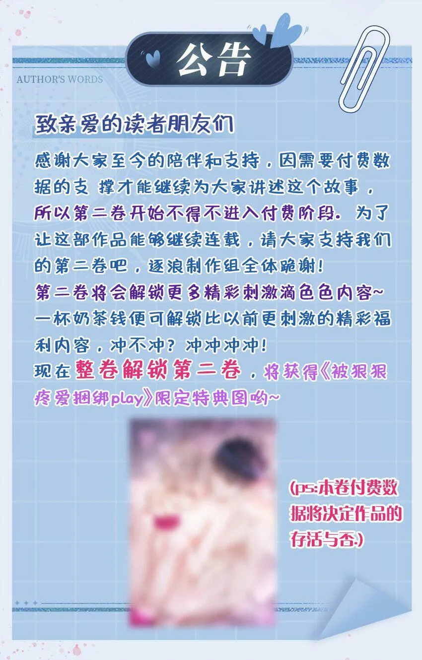 019 可我不想走 第37页
