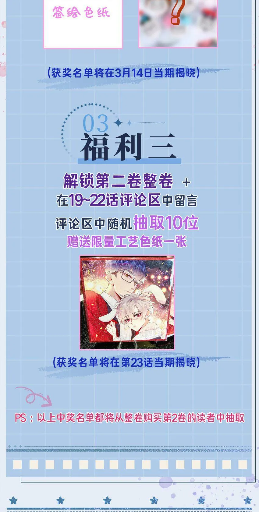 019 可我不想走 第39页