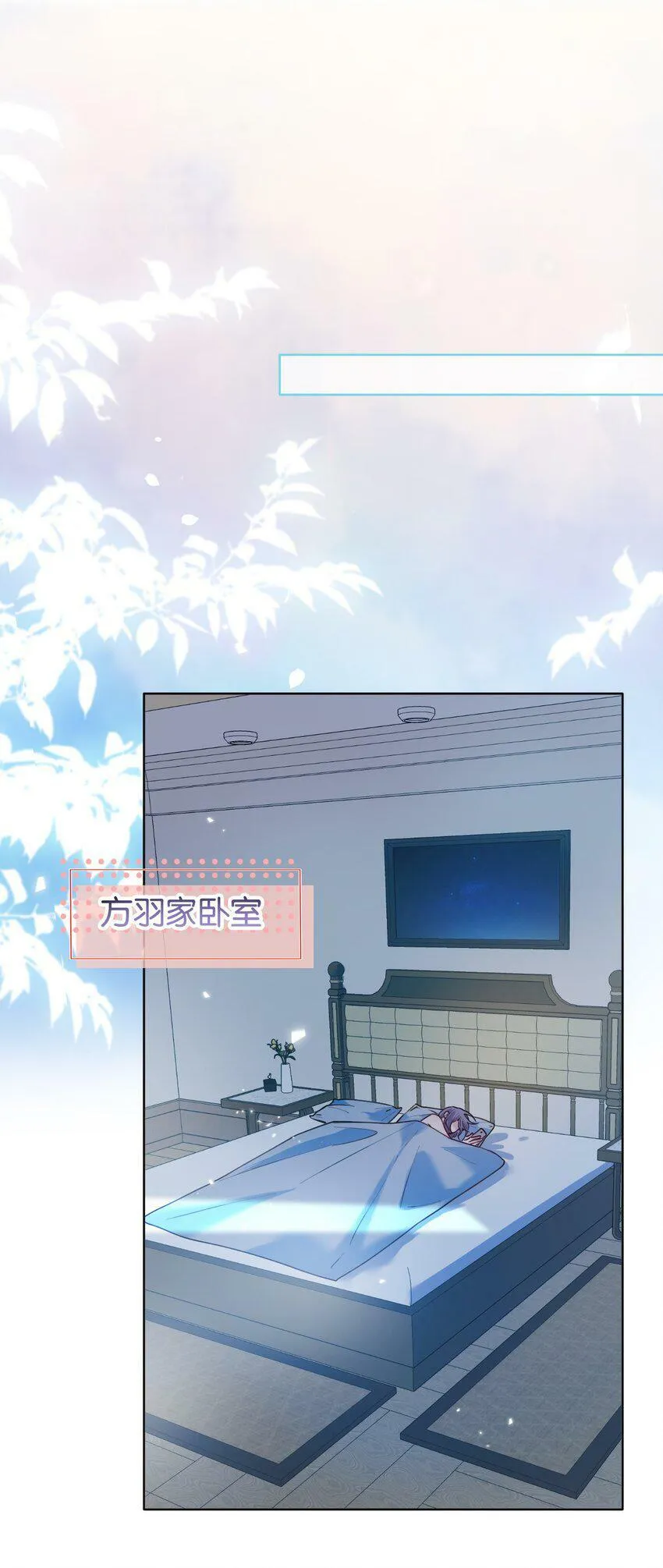 020 什么？要穿女装？！ 第3页