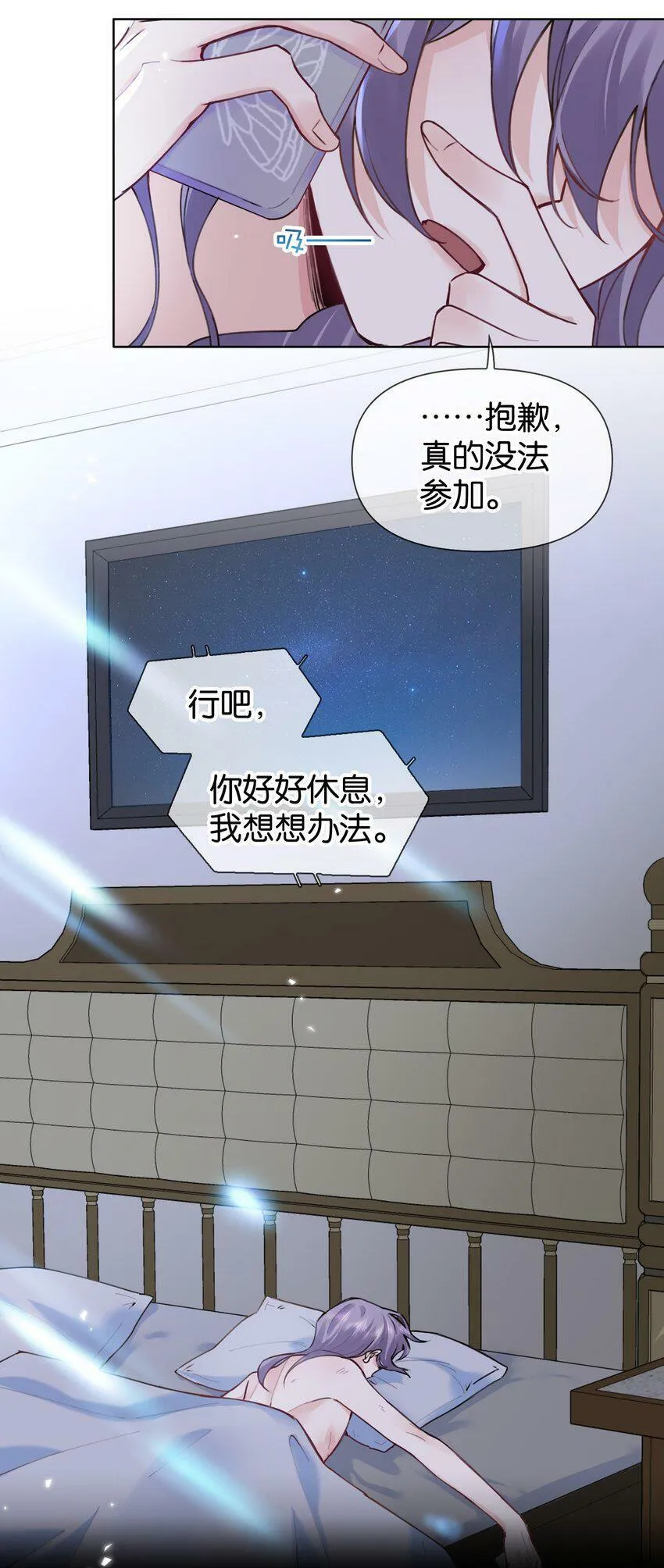 020 什么？要穿女装？！ 第5页