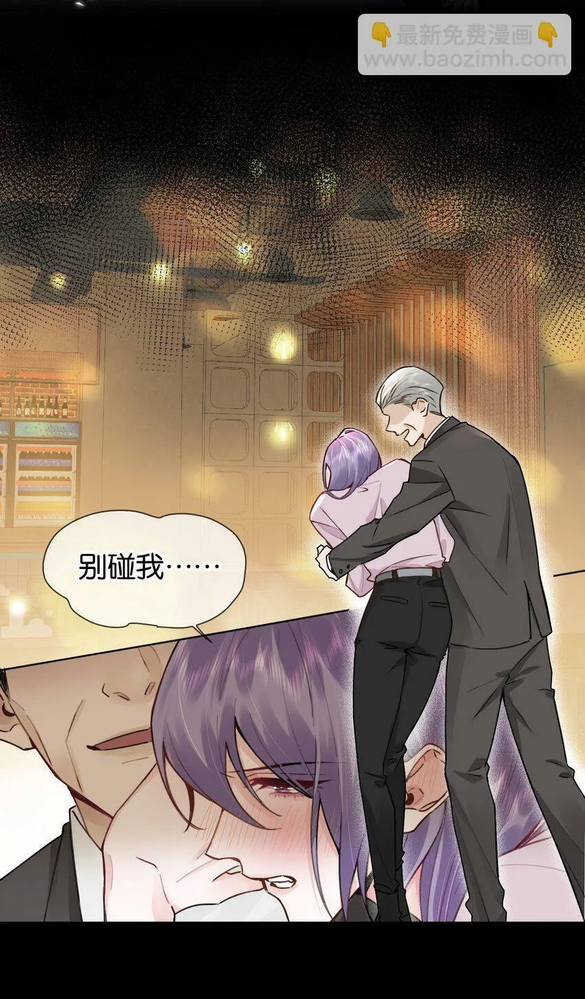 020 什么？要穿女装？！ 第6页