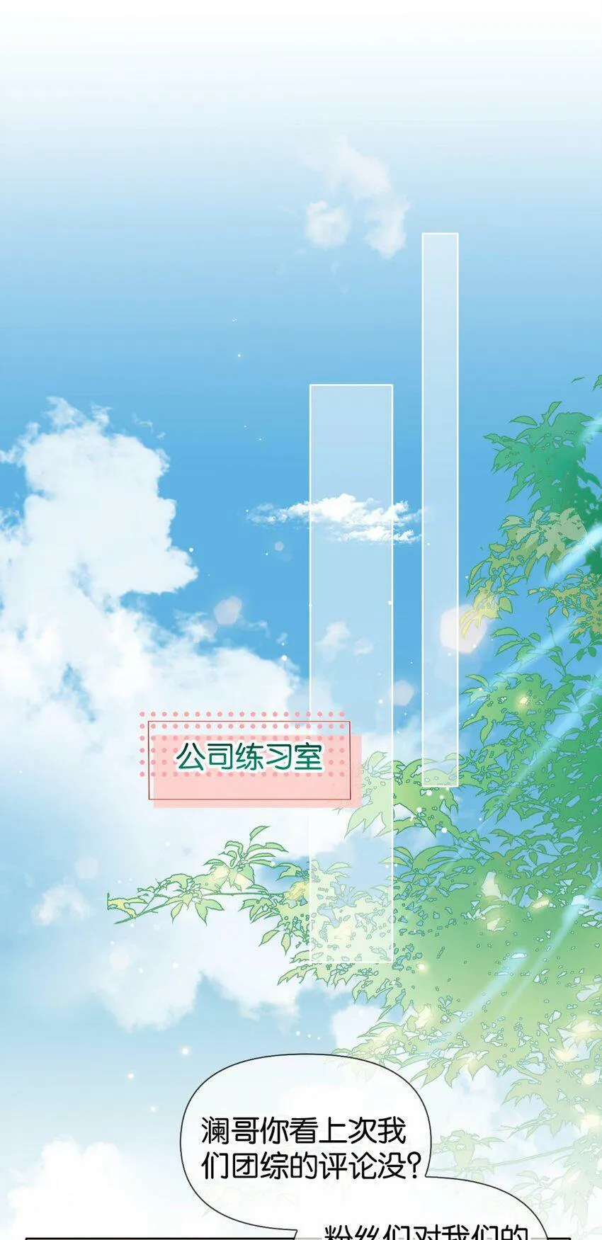 020 什么？要穿女装？！ 第11页