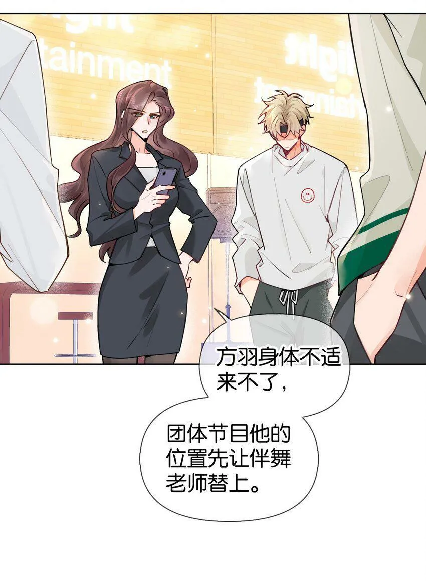 020 什么？要穿女装？！ 第14页