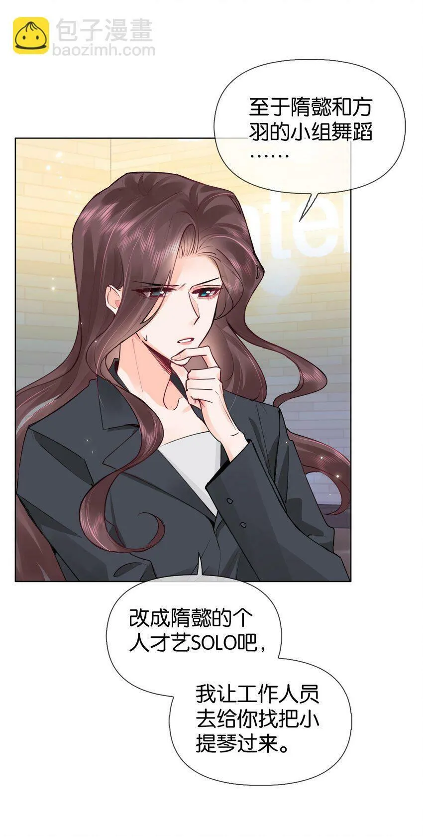 020 什么？要穿女装？！ 第15页