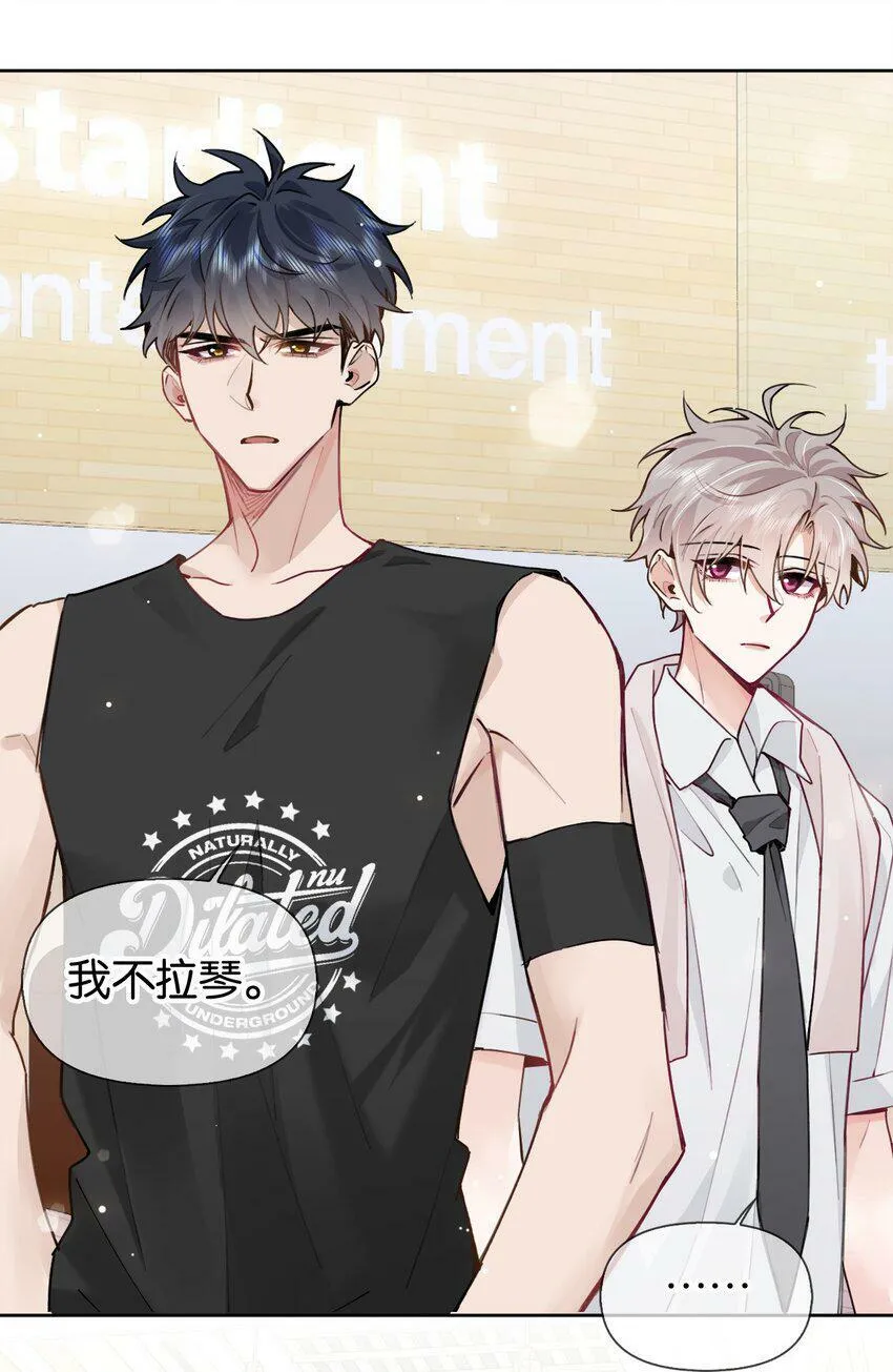 020 什么？要穿女装？！ 第16页