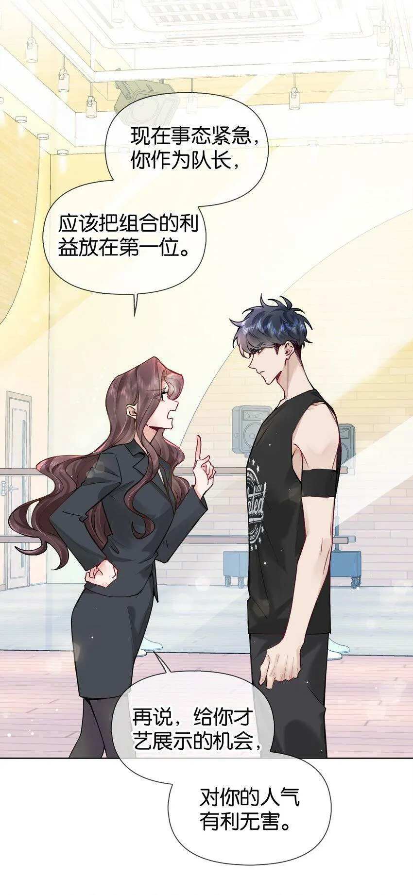 020 什么？要穿女装？！ 第17页