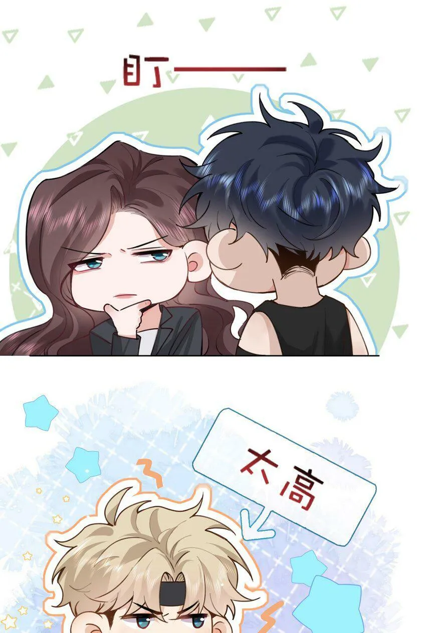 020 什么？要穿女装？！ 第20页