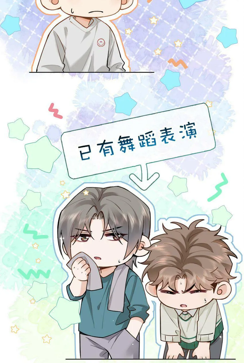 020 什么？要穿女装？！ 第21页