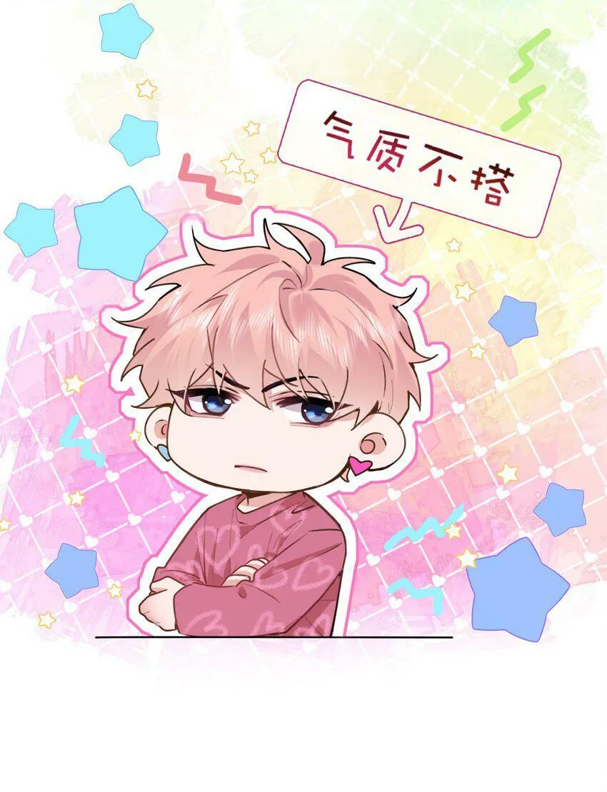 020 什么？要穿女装？！ 第22页