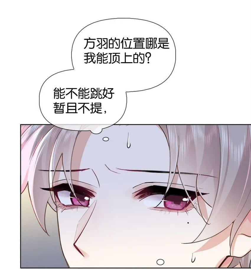 020 什么？要穿女装？！ 第25页