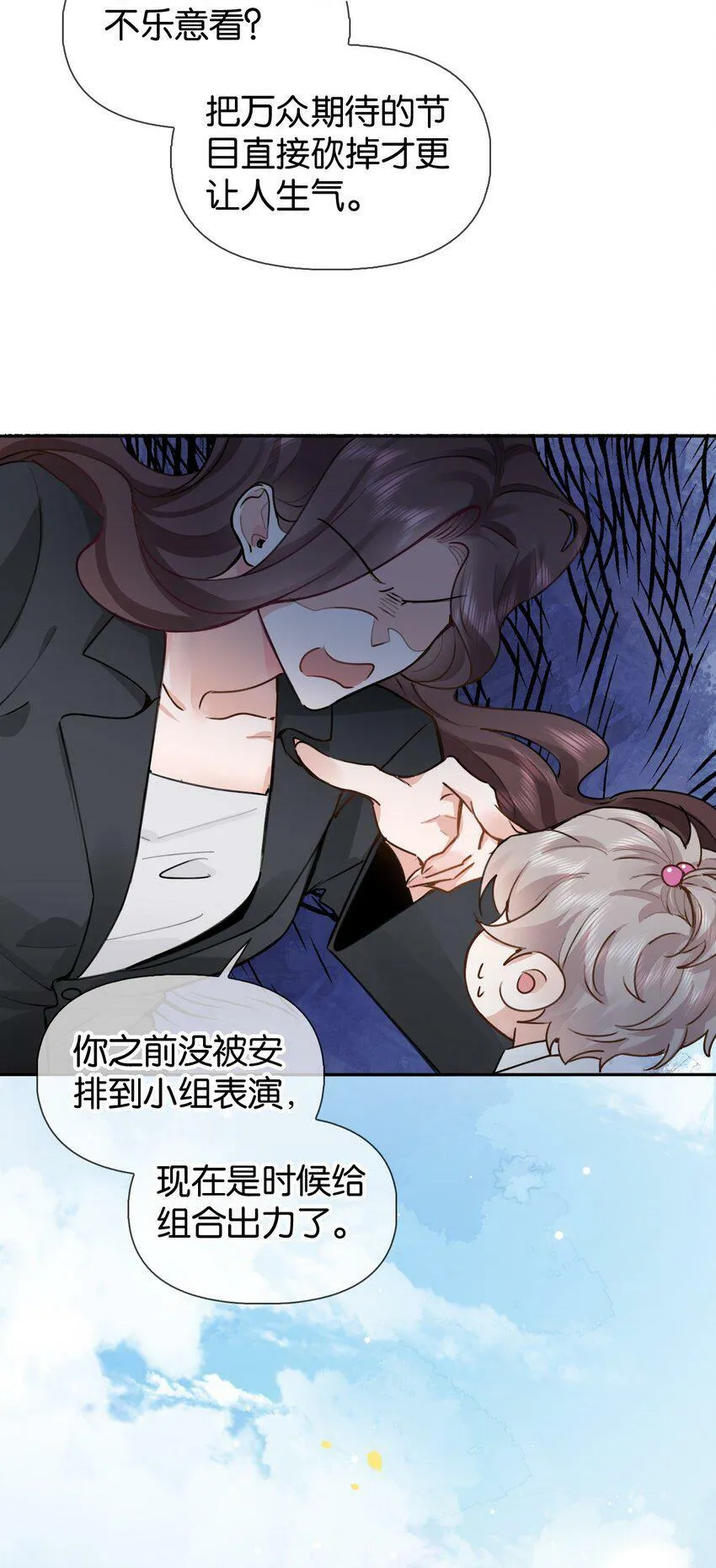 020 什么？要穿女装？！ 第27页