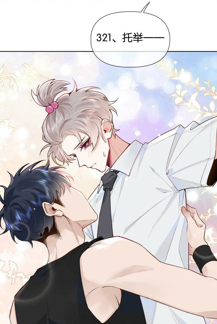 020 什么？要穿女装？！ 第29页