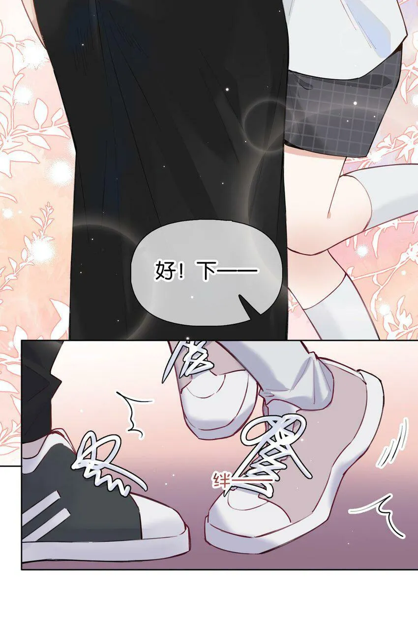 020 什么？要穿女装？！ 第30页