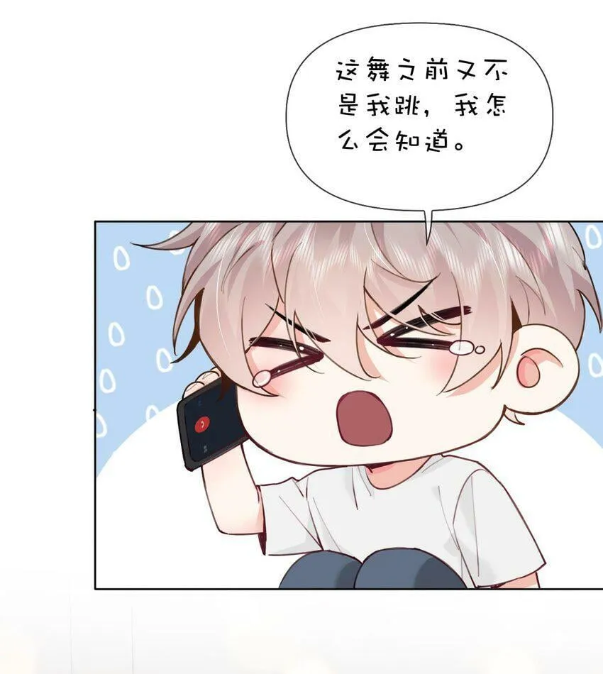 020 什么？要穿女装？！ 第37页