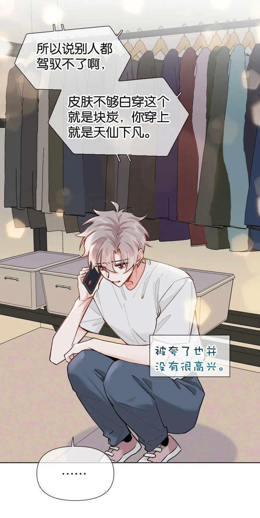 020 什么？要穿女装？！ 第38页