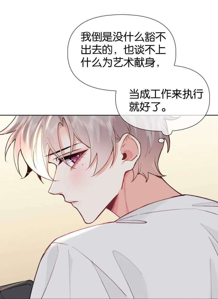 020 什么？要穿女装？！ 第39页