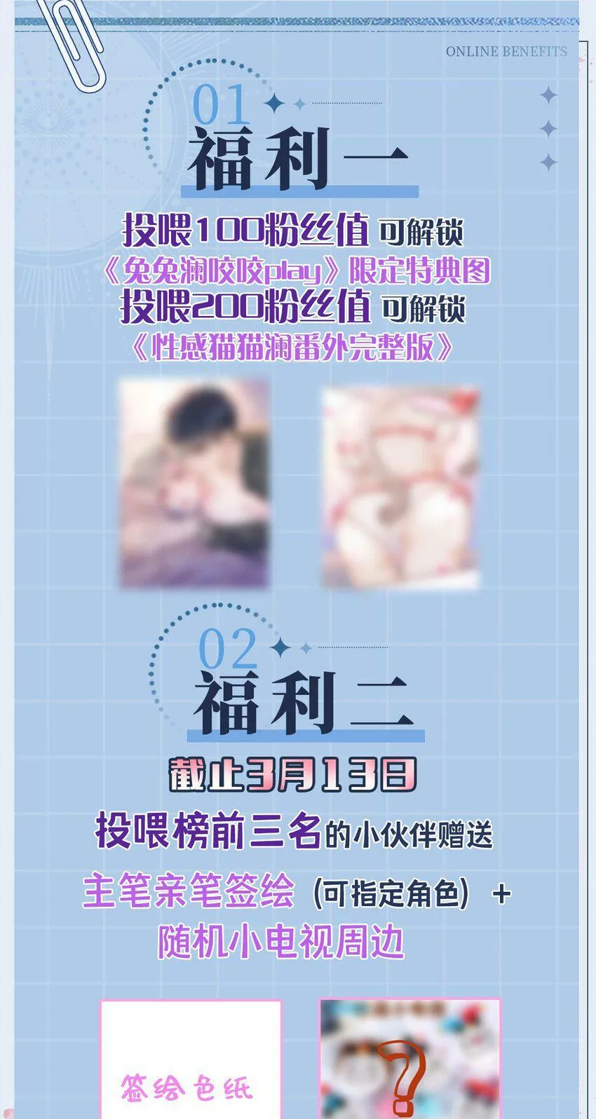 020 什么？要穿女装？！ 第43页