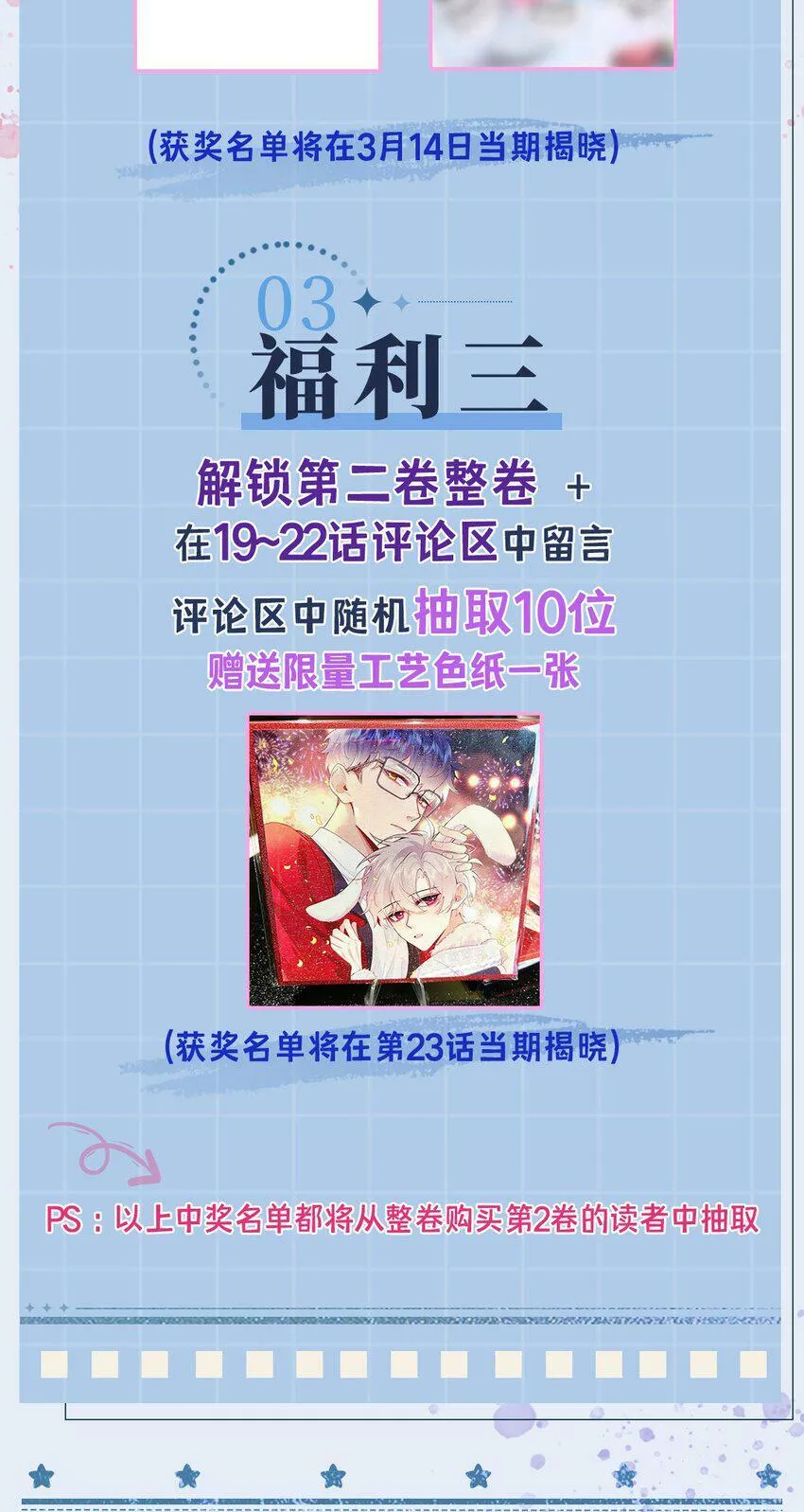 020 什么？要穿女装？！ 第44页