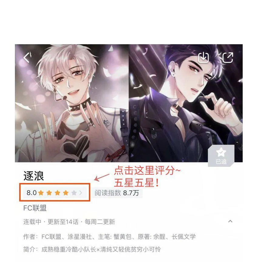 020 什么？要穿女装？！ 第45页