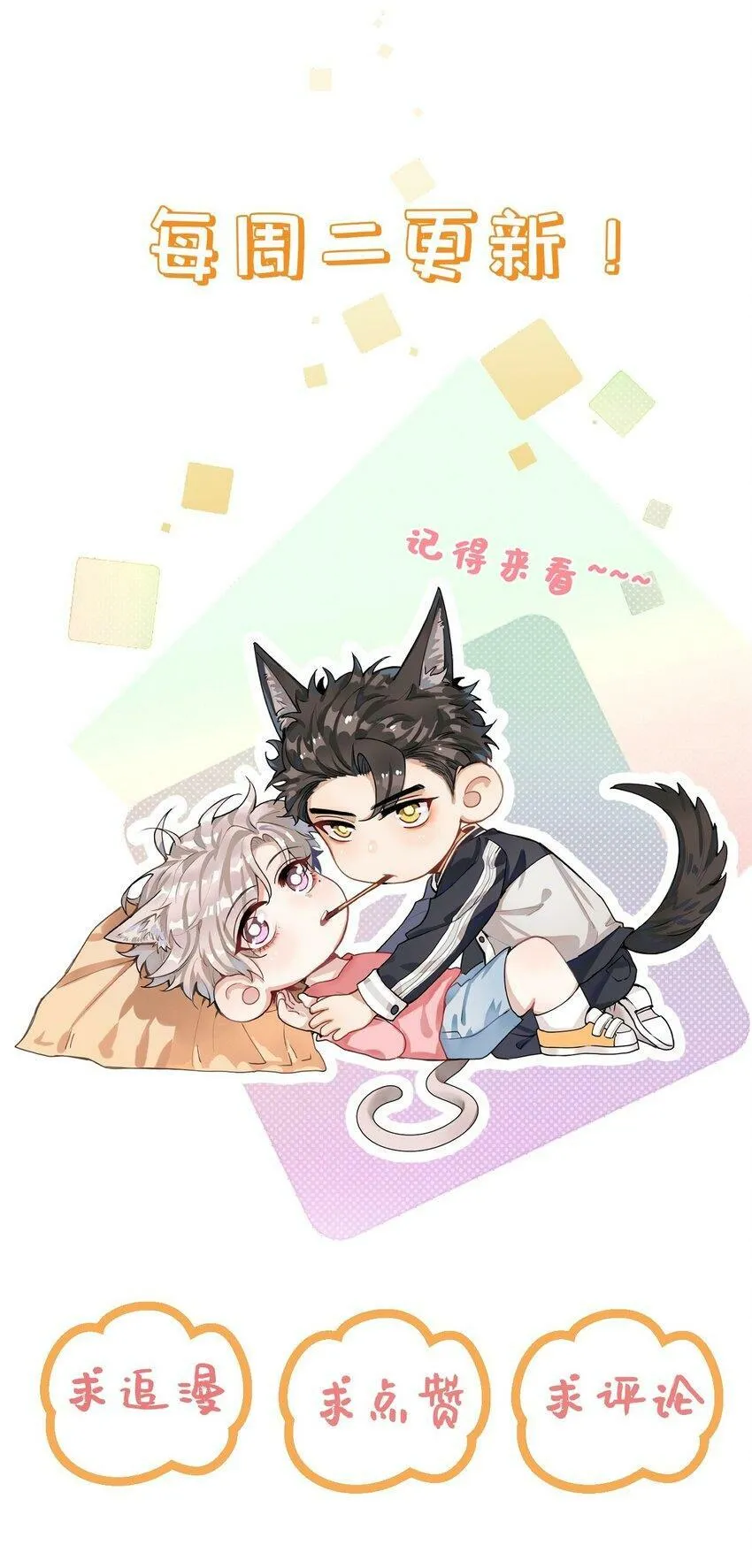 020 什么？要穿女装？！ 第47页