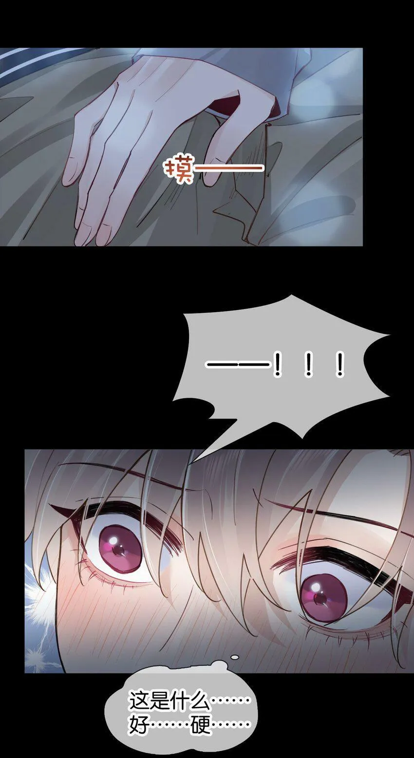 021 好…硬… 第32页