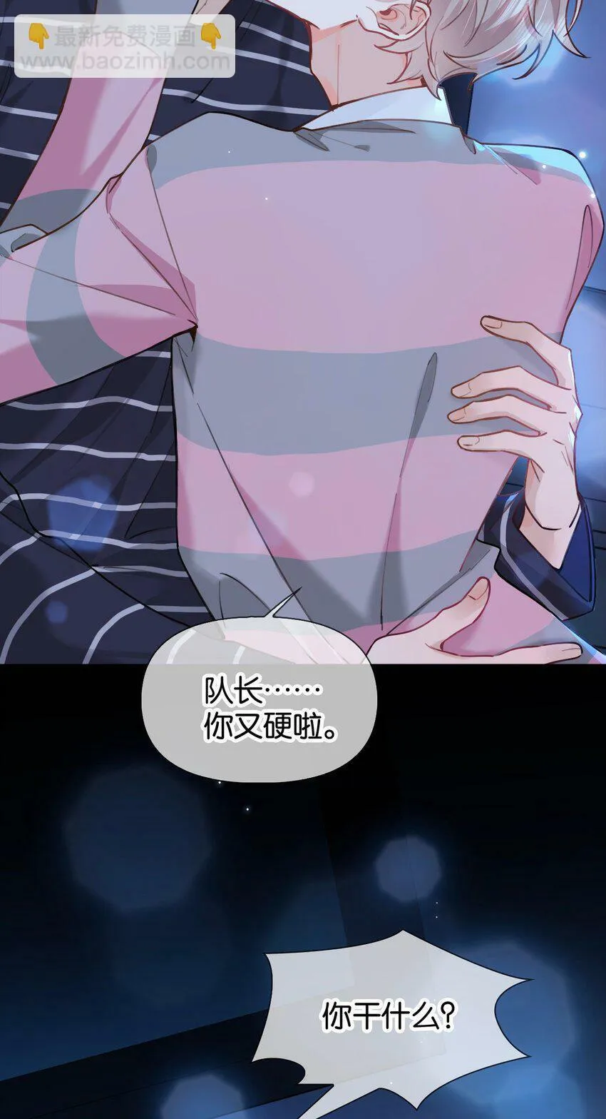 022 酒后的意乱情迷~ 第6页