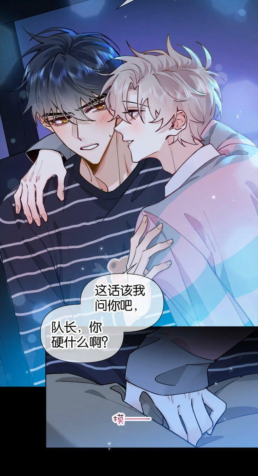 022 酒后的意乱情迷~ 第7页