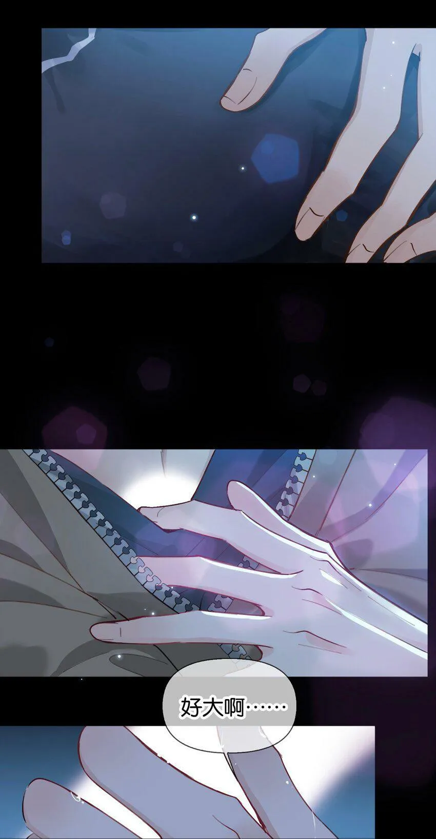022 酒后的意乱情迷~ 第11页